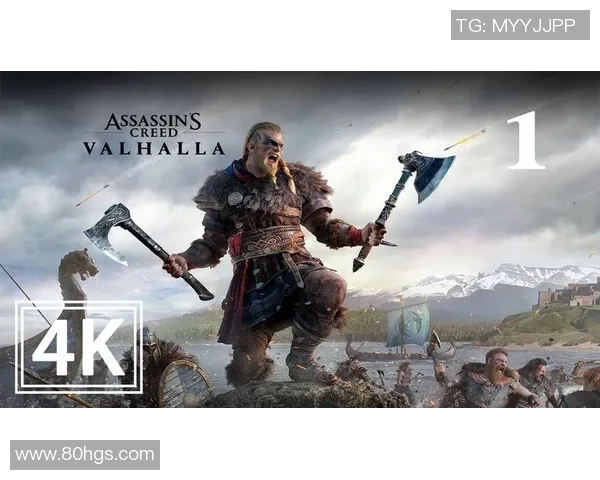 狂战士的荣耀与无双的快乐在刺客信条英灵殿中的奇妙交融